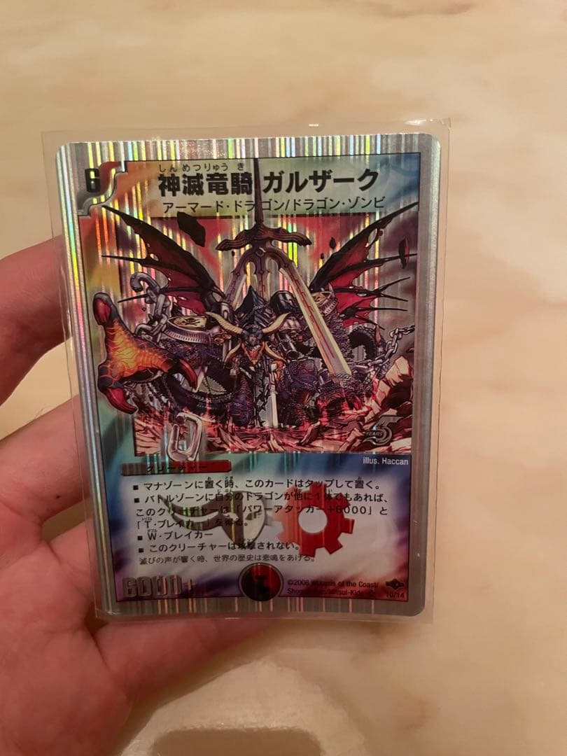 デュエルマスターズ人気7枚セット