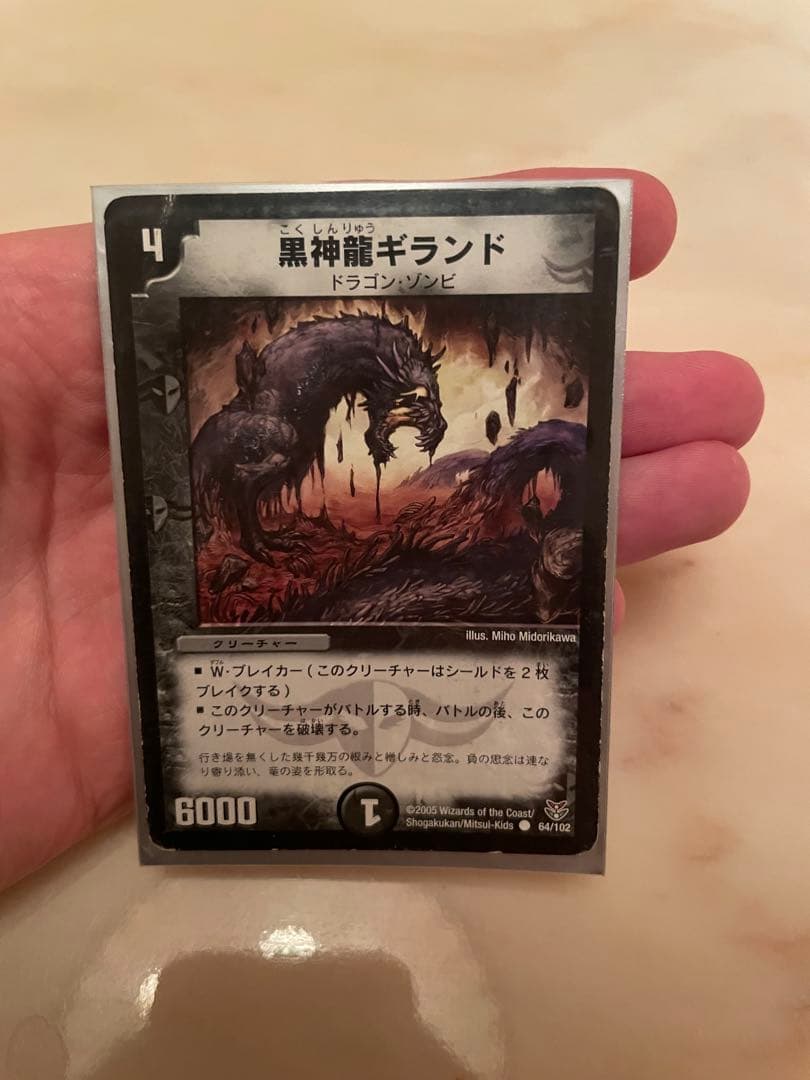 デュエルマスターズ人気7枚セット