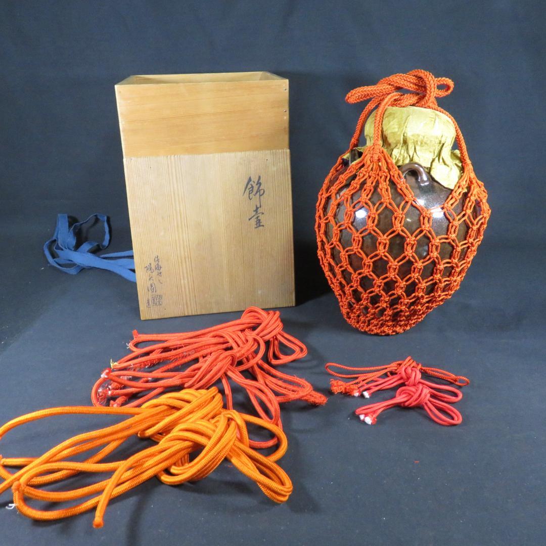 飾壺 陽炎園 木箱 在銘 茶道具 共箱