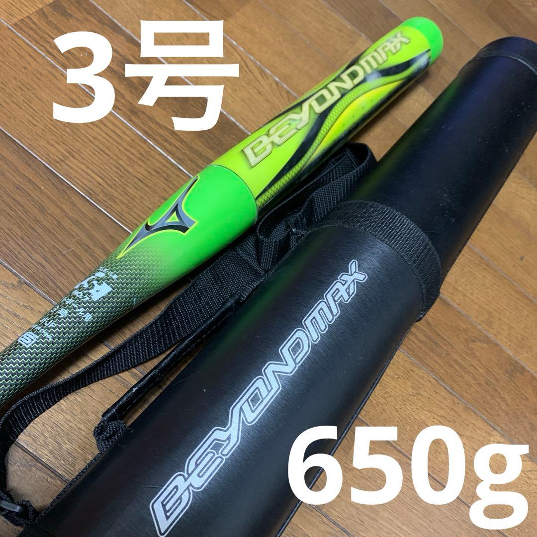 ビヨンドマックス　3号　650g ミドル
