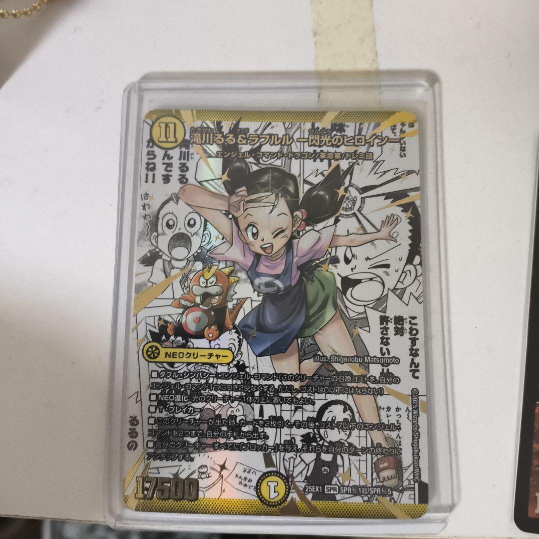 滝川るる&ラフルル　閃光のヒロイン　漫画シークレット