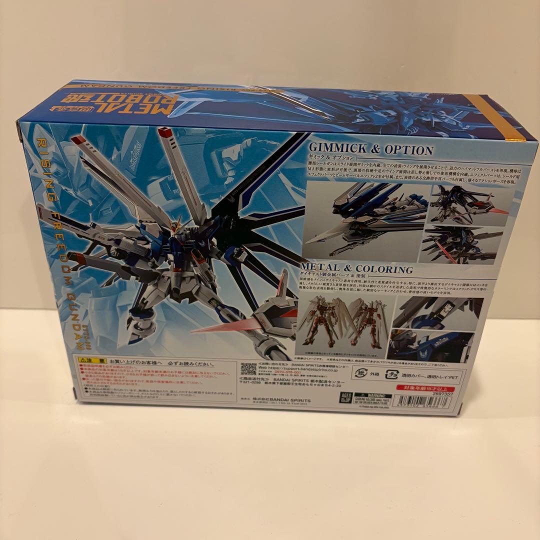 L ROBOT魂 超合金 FREEDOM ライジングフリーダムガンダム