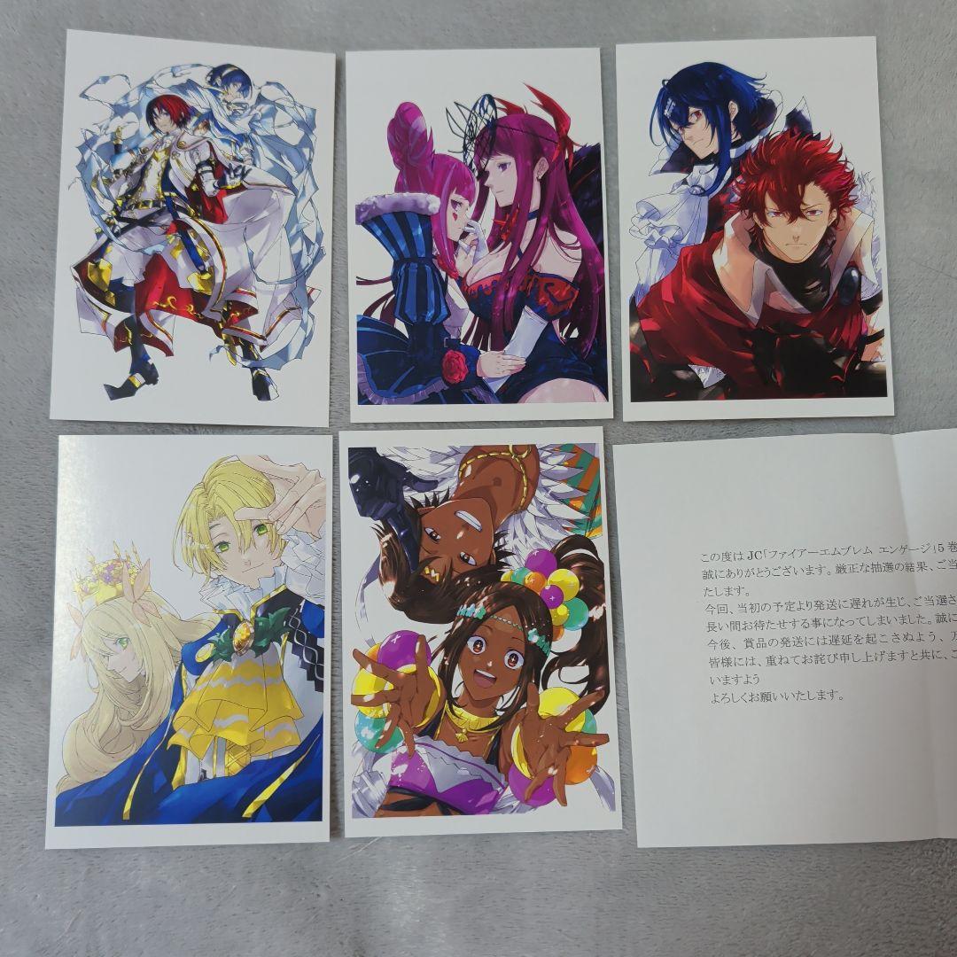 ファイアーエムブレム　エンゲージ　ポストカードセット