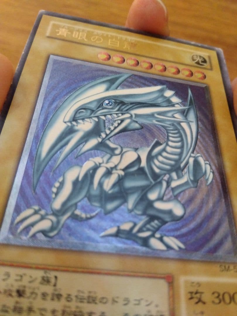 たつこ　ブルーアイズホワイトドラゴンレリーフSM-51⑧微青艶枠ズレ