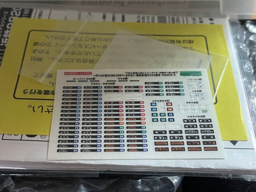 ろ*あ様 グリーンマックス近鉄9020系動力付き