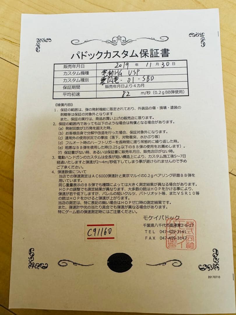 H&K USP 東京マルイ 電動ガン 本体+マガジン2本　バッテリー付