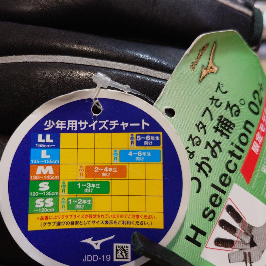 ミズノ：少年軟式クラブ：左投げ用：ジュニアサイズ：M：身長目安130-145cm