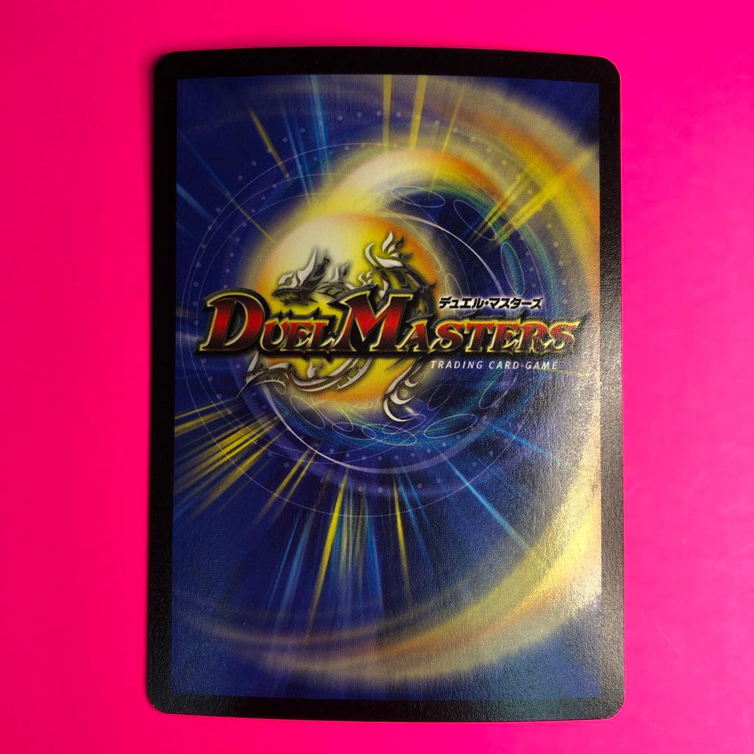 デュエルマスターズ 咆哮するグレート・ホーン　第1弾　スーパーレア