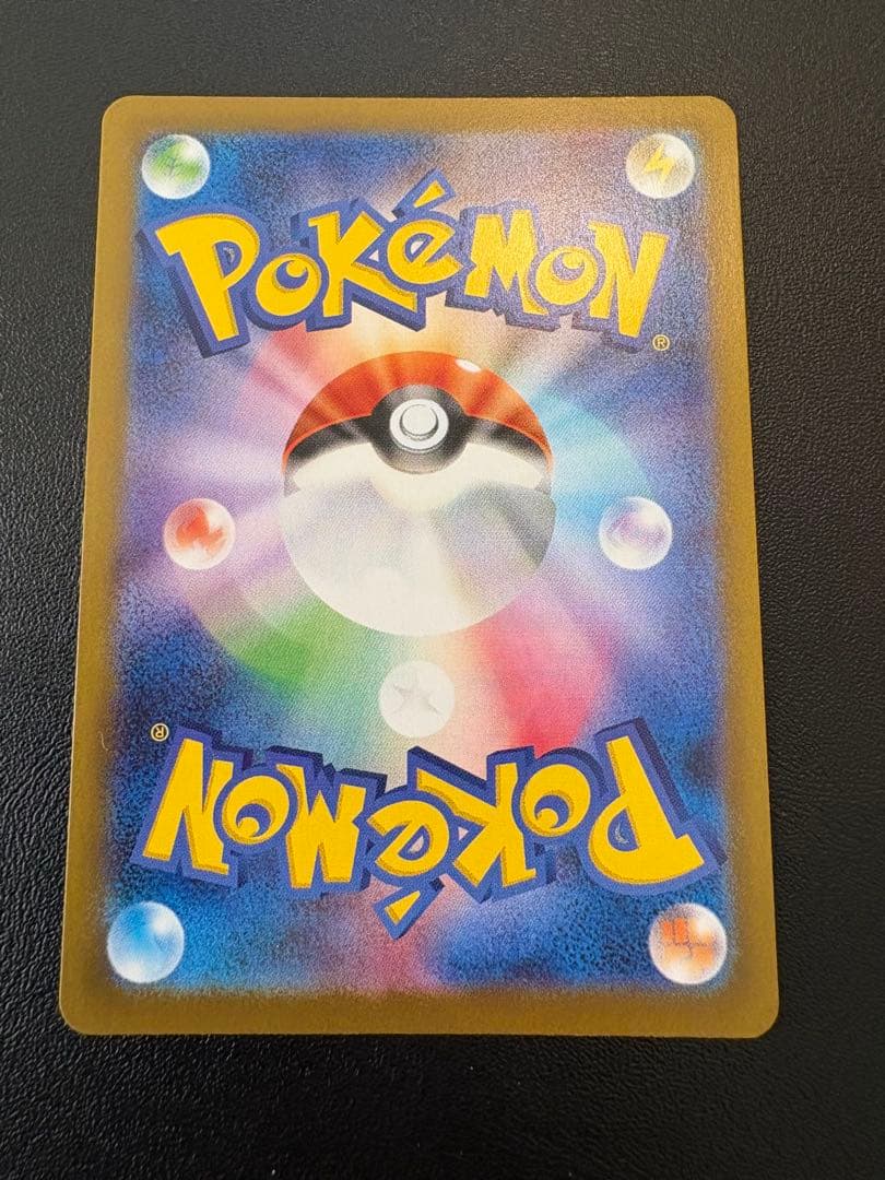 【美品】メガリザードンXex SAR