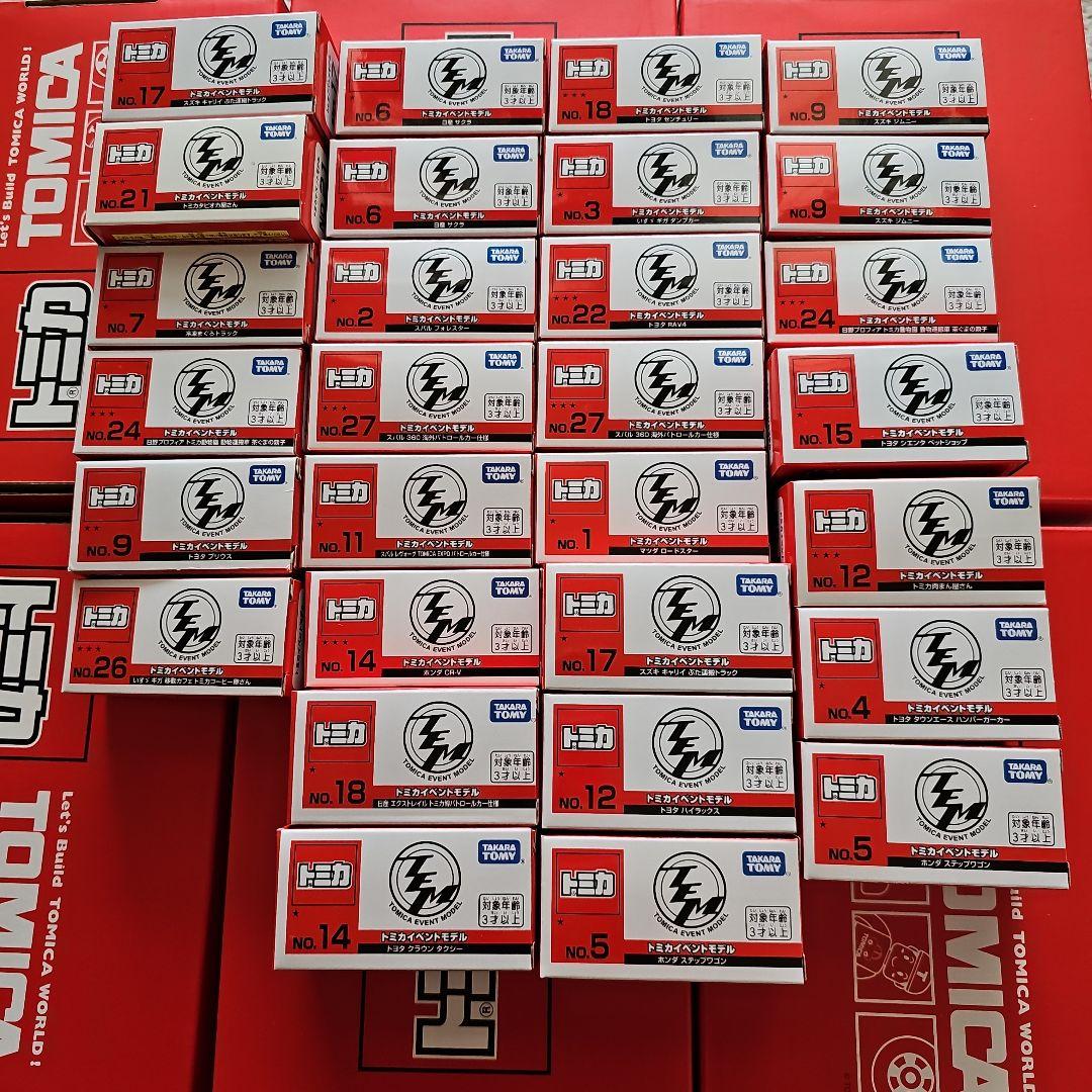 トミカ博モデル　29台