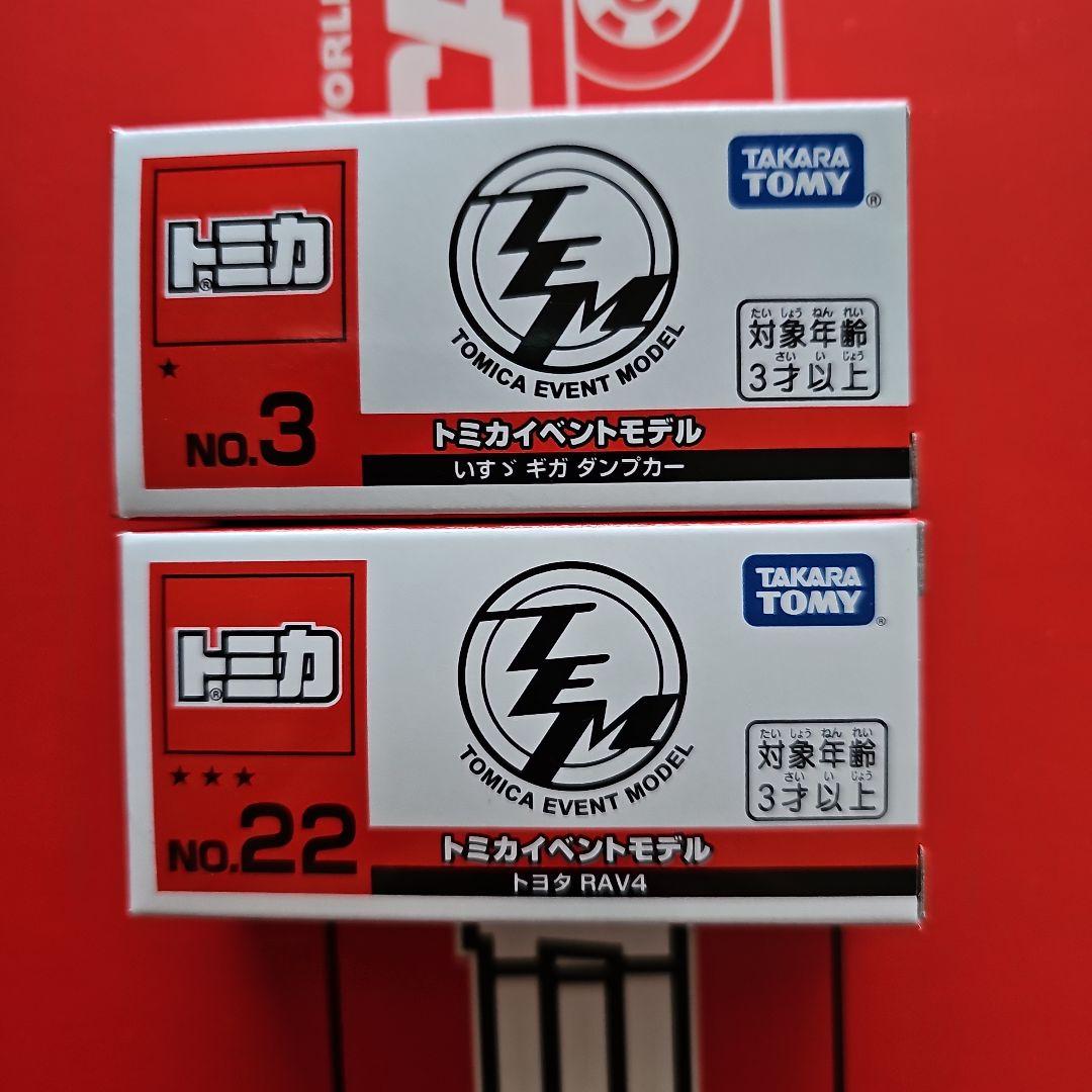 トミカ博モデル　29台