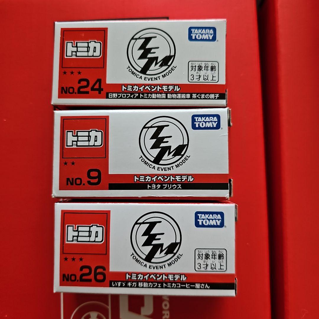 トミカ博モデル　29台