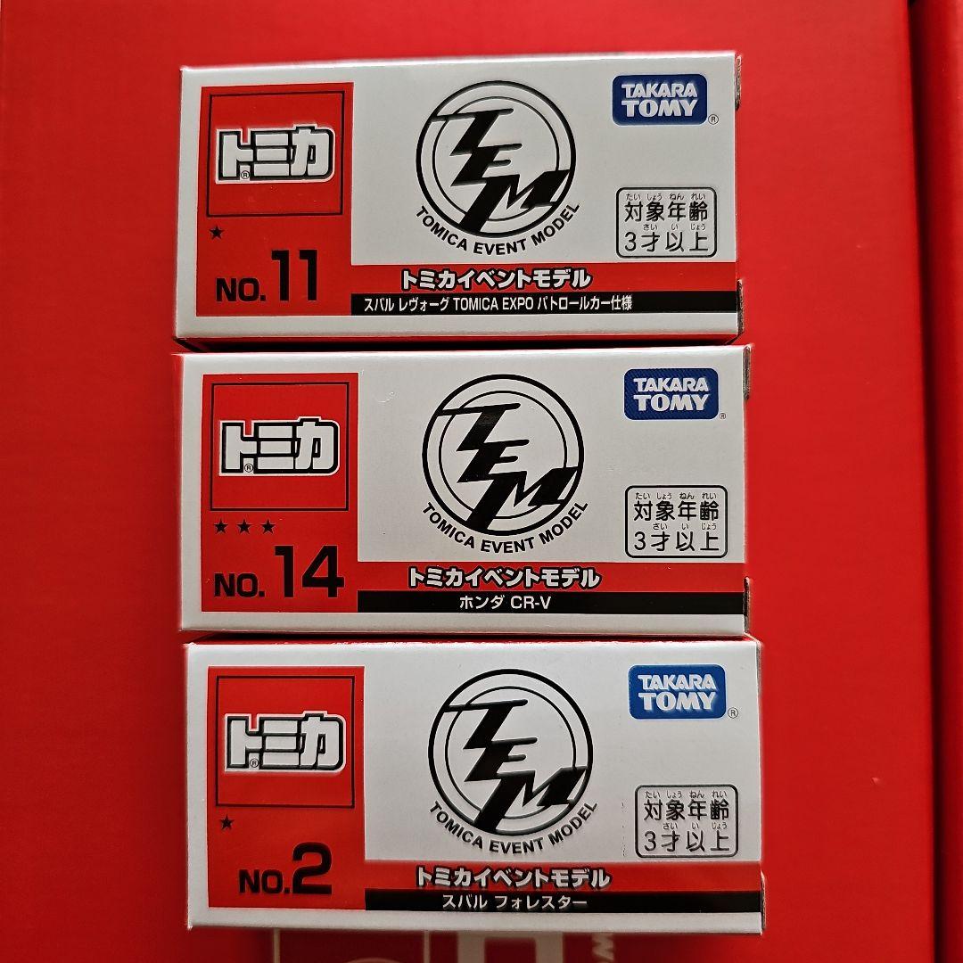 トミカ博モデル　29台