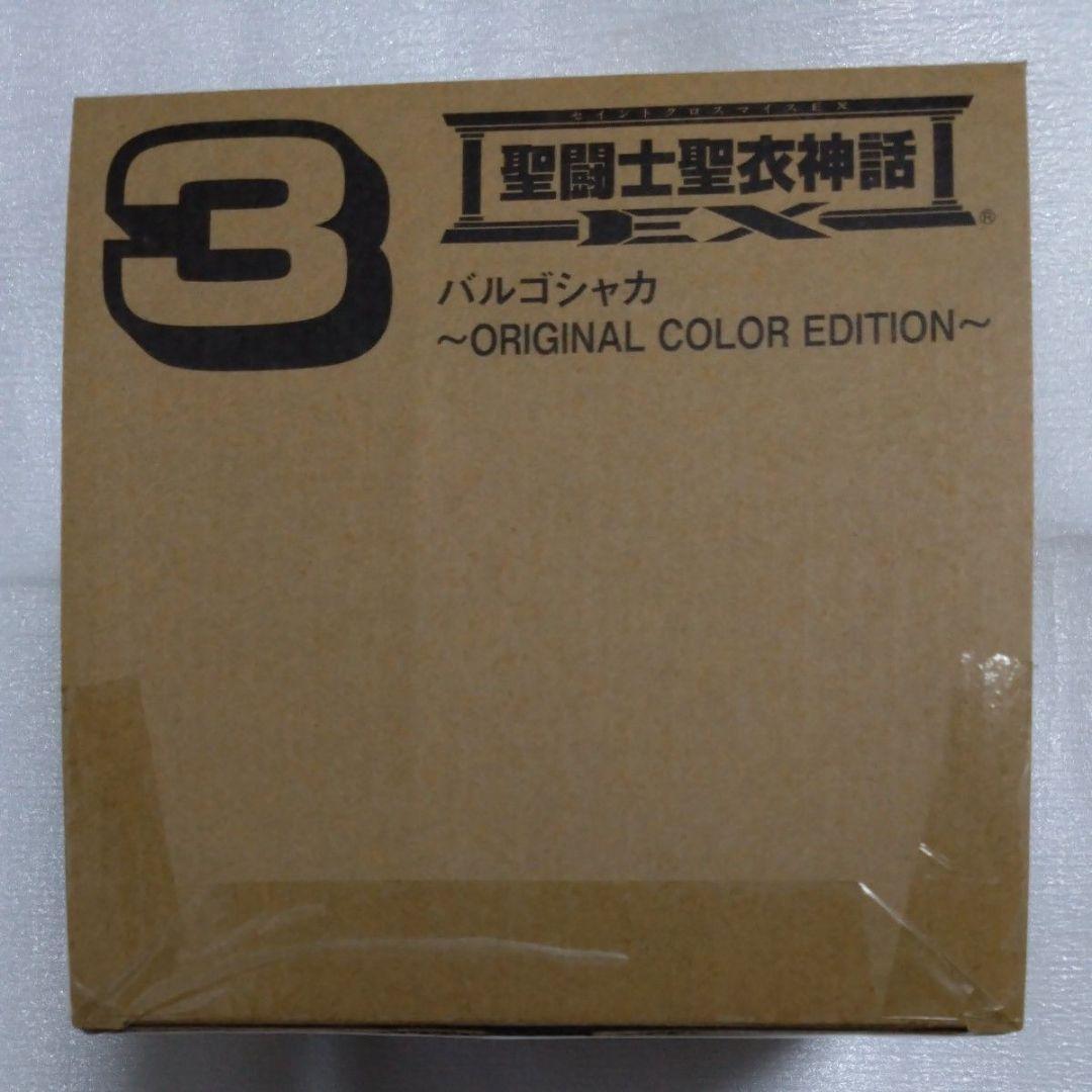 聖闘士聖衣神話EX バルゴシャカ ORIGINAL COLOR EDITION