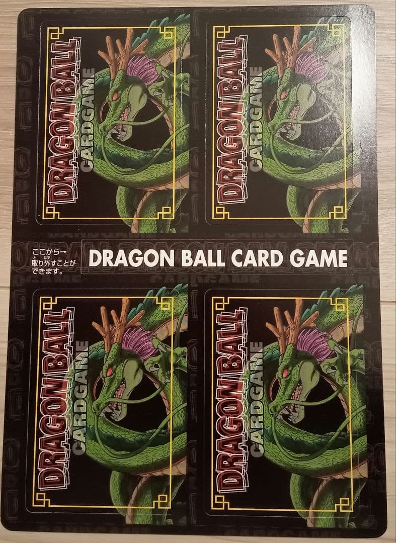 ドラゴンボールカード　4枚入り8組セット