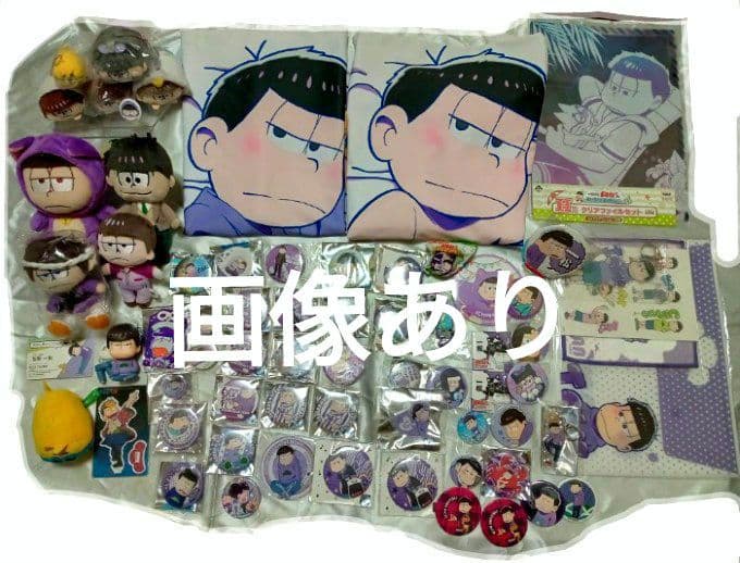 【おそ松さん】一松 まとめ売り 60点以上