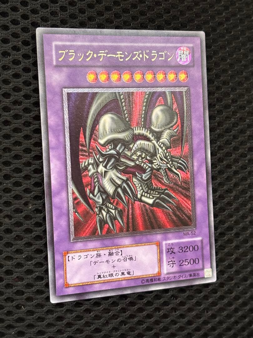 気*猫様 極美品　ブラック・デーモンズ・ドラゴン　レリーフ　アルティメット　遊戯