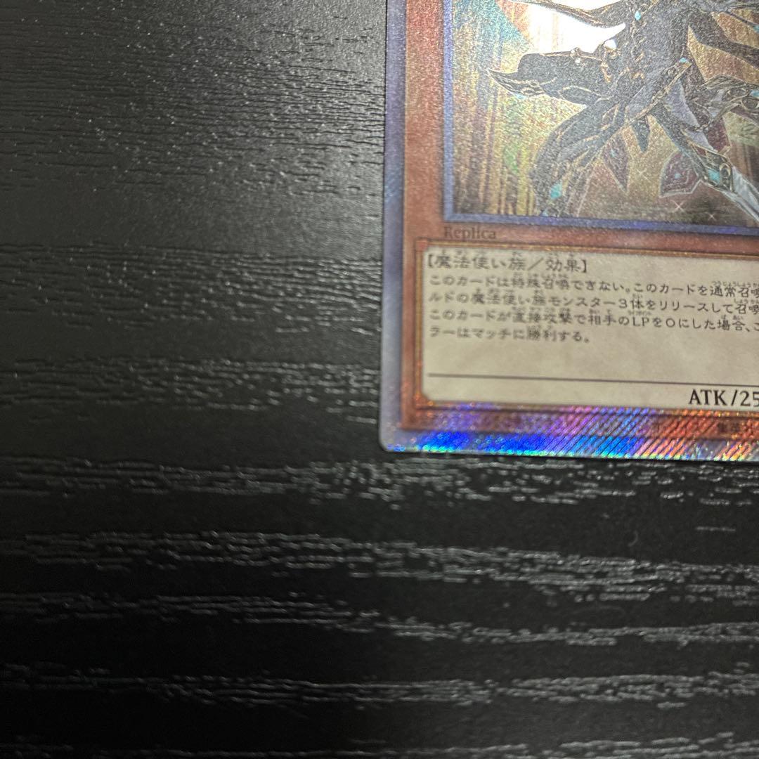 遊戯王　聖域に使えし練達の魔導師、聖域を守護せし光の龍２枚セット