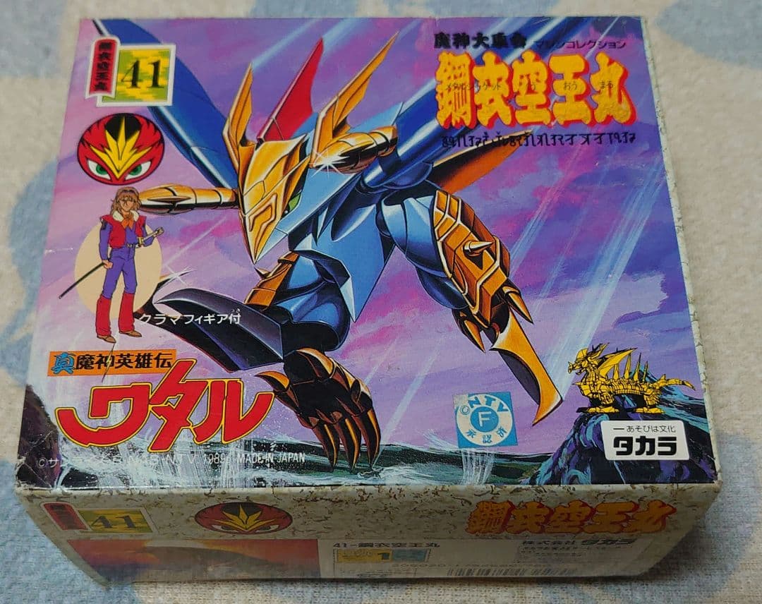 真魔神英雄伝ワタル メタルジャケット鋼衣空王丸 未組立プラモデル当時物タカラ41