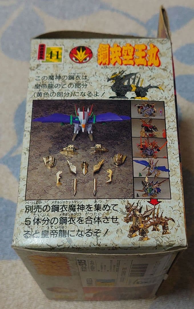 真魔神英雄伝ワタル メタルジャケット鋼衣空王丸 未組立プラモデル当時物タカラ41