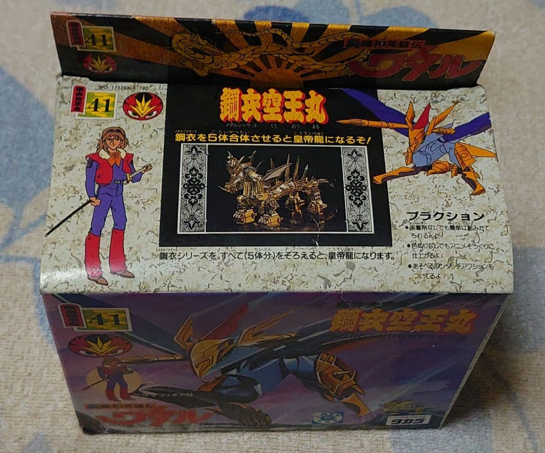 真魔神英雄伝ワタル メタルジャケット鋼衣空王丸 未組立プラモデル当時物タカラ41