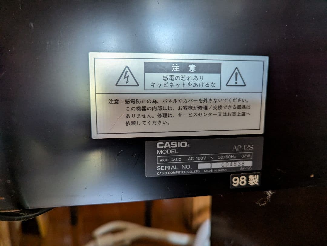 値下げ！【埼玉北部群馬南部引き取り限定】CASIO 電子ピアノ 88鍵 ブラウン