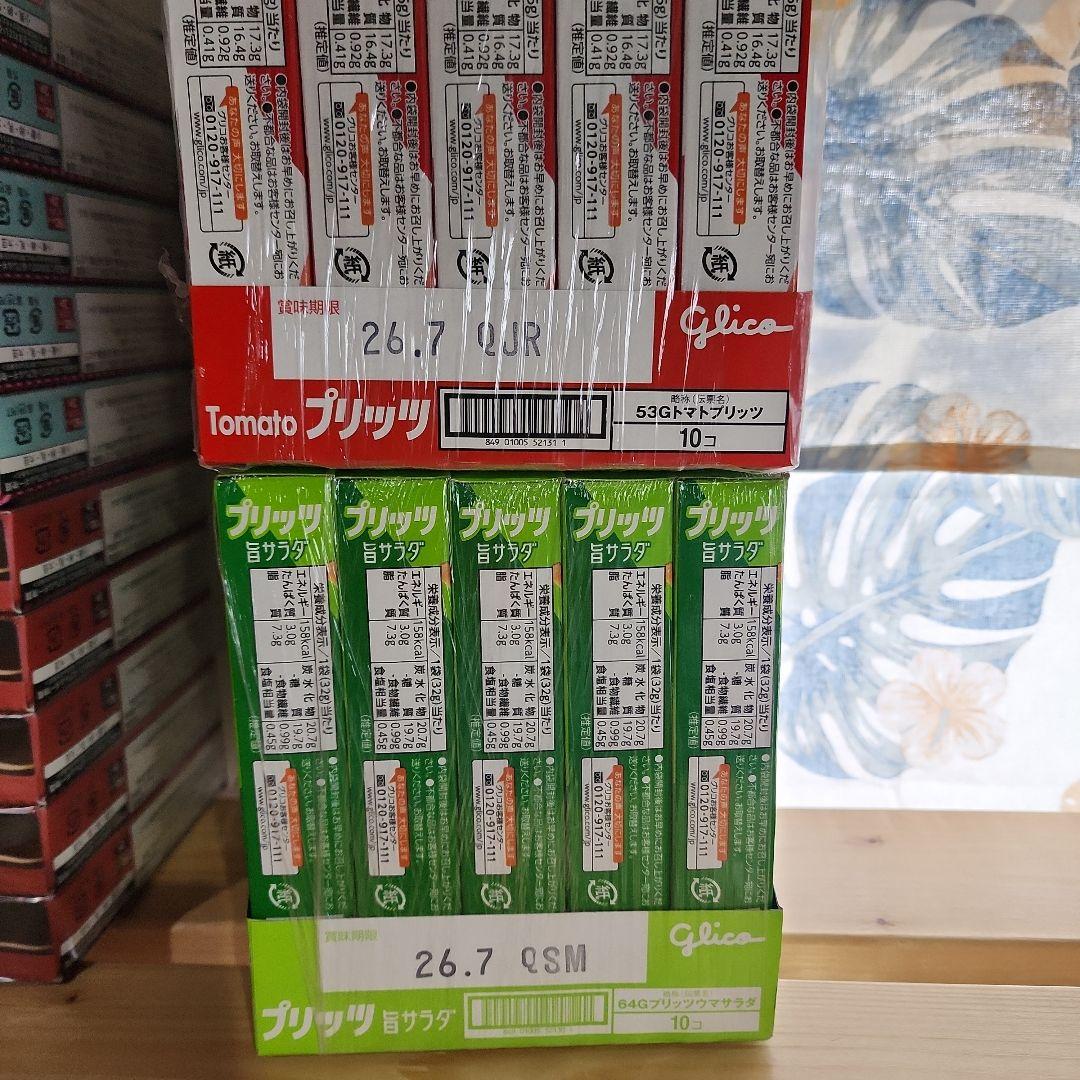 キットカット・トマトプリッツセットまとめ売り大量☆値下げ中