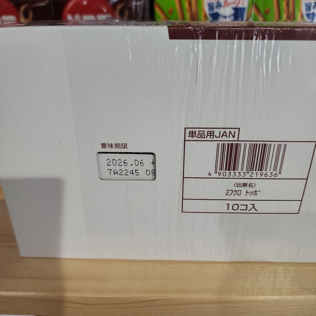 キットカット・トマトプリッツセットまとめ売り大量☆値下げ中