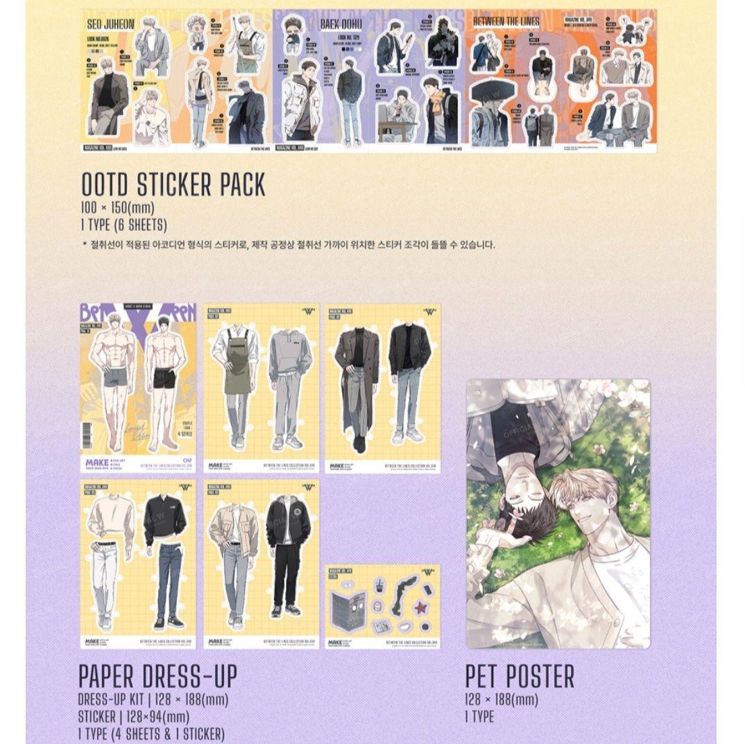 公私混同はお断り！ マガジンパッケージ 韓国BL