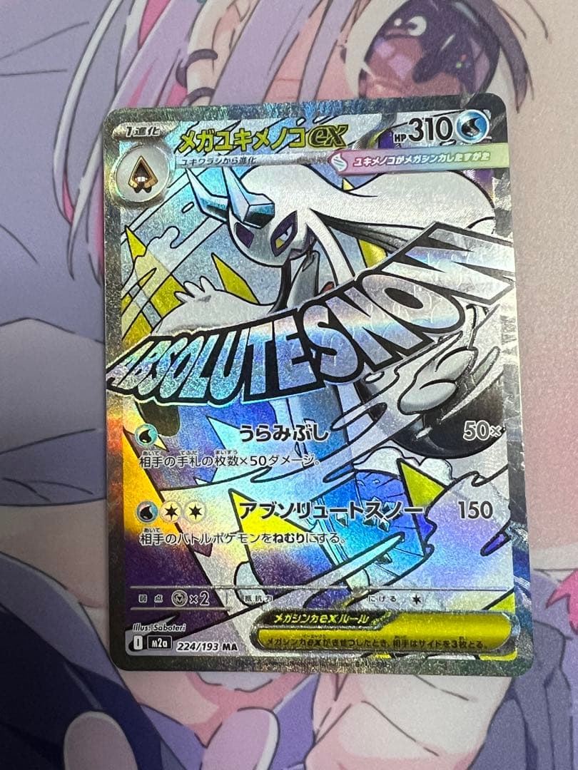 ピカチュウex メガカイリューex マリィのオーロンゲex メガリザードン 等