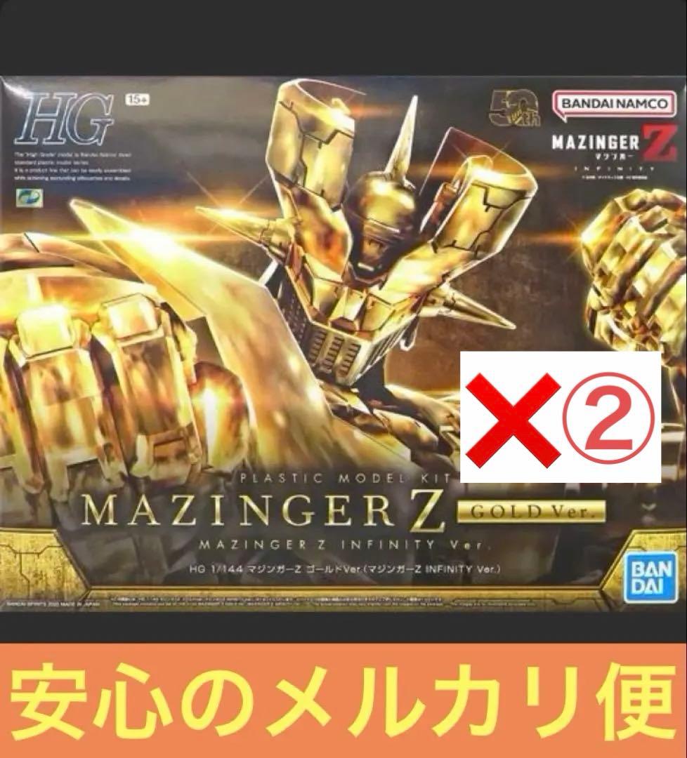 プレミアムバンダイ限定HG 1/144 マジンガーZゴールド Ver.