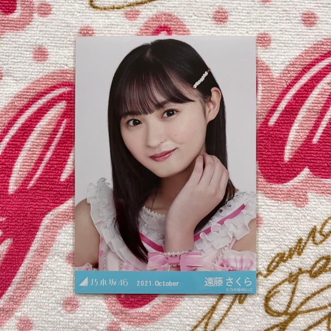 乃木坂46 遠藤さくら スペシャル衣装33 コンプ