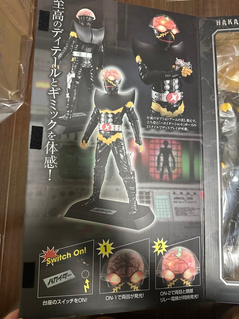 Ultimate Article ハカイダー 完成品 フィギュア メガハウス