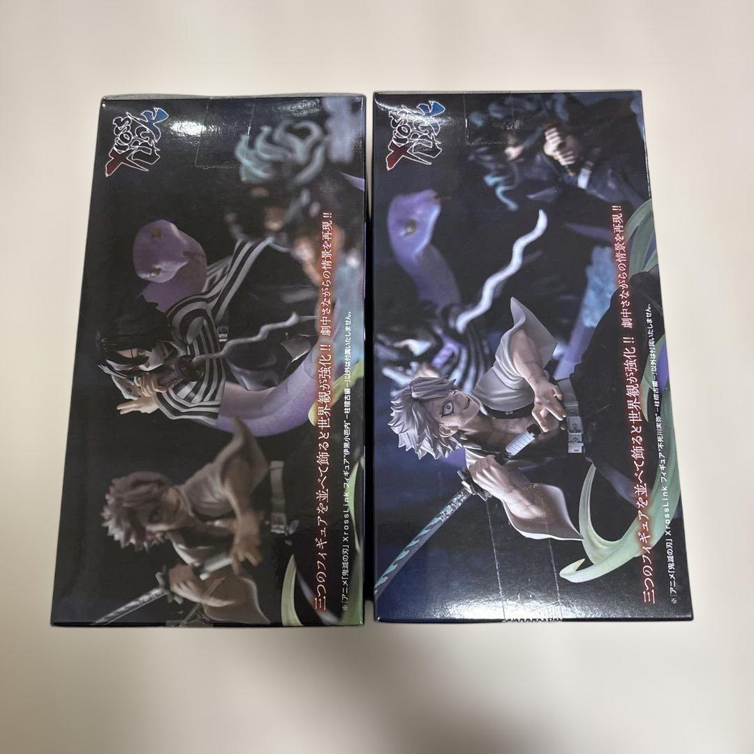 鬼滅の刃 XrossLink フィギュア 伊黒小芭内 不死川実弥 柱稽古編 2体