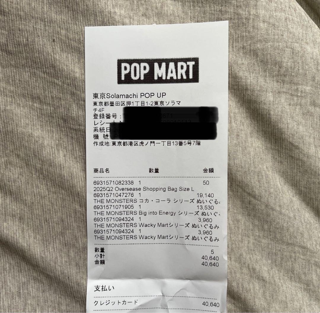 S*P様 【正規品】 POP MART WACKY MART SERiES ラブ