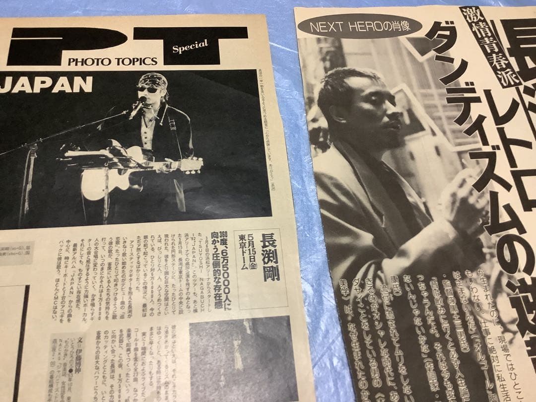 レア　コレクション　長渕剛　切り抜き87ページ(18部)、小さい切り抜きオマケ。