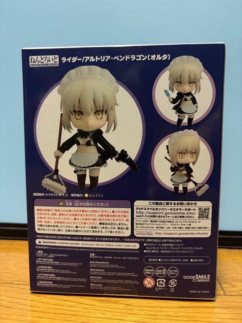 FGO ねんどろいど 6種セット　キャスター/アルトリア・キャスター 未開封品