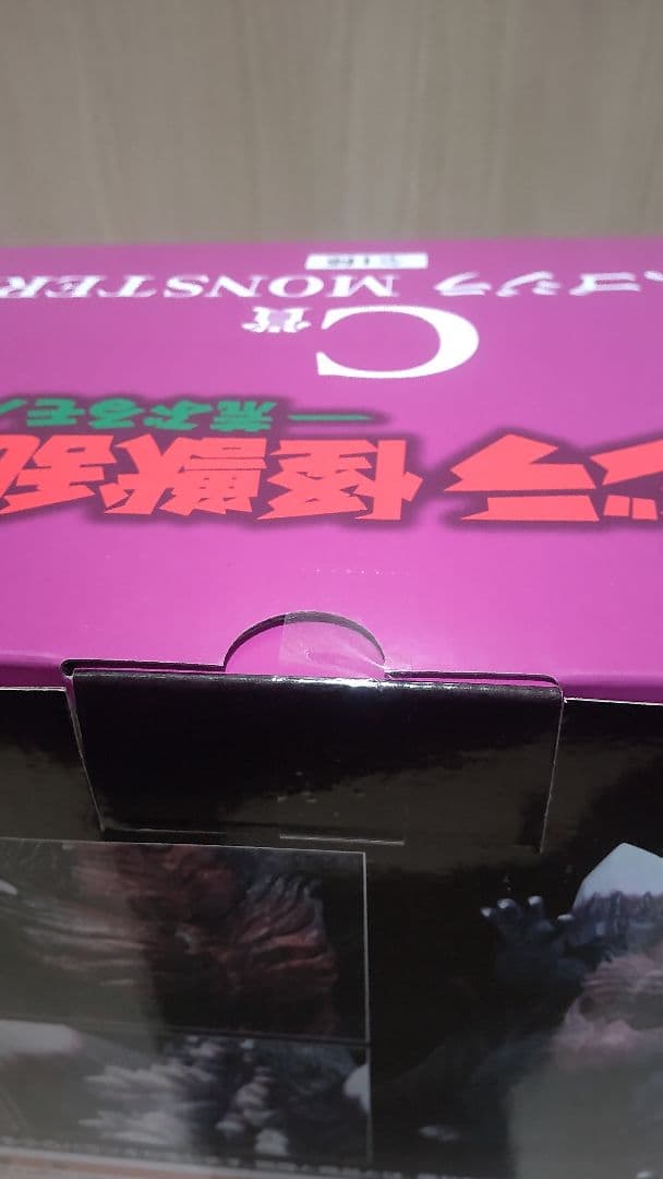 ゴジラ一番くじ　B賞C賞２体セット　おまけでヘッドマグネット