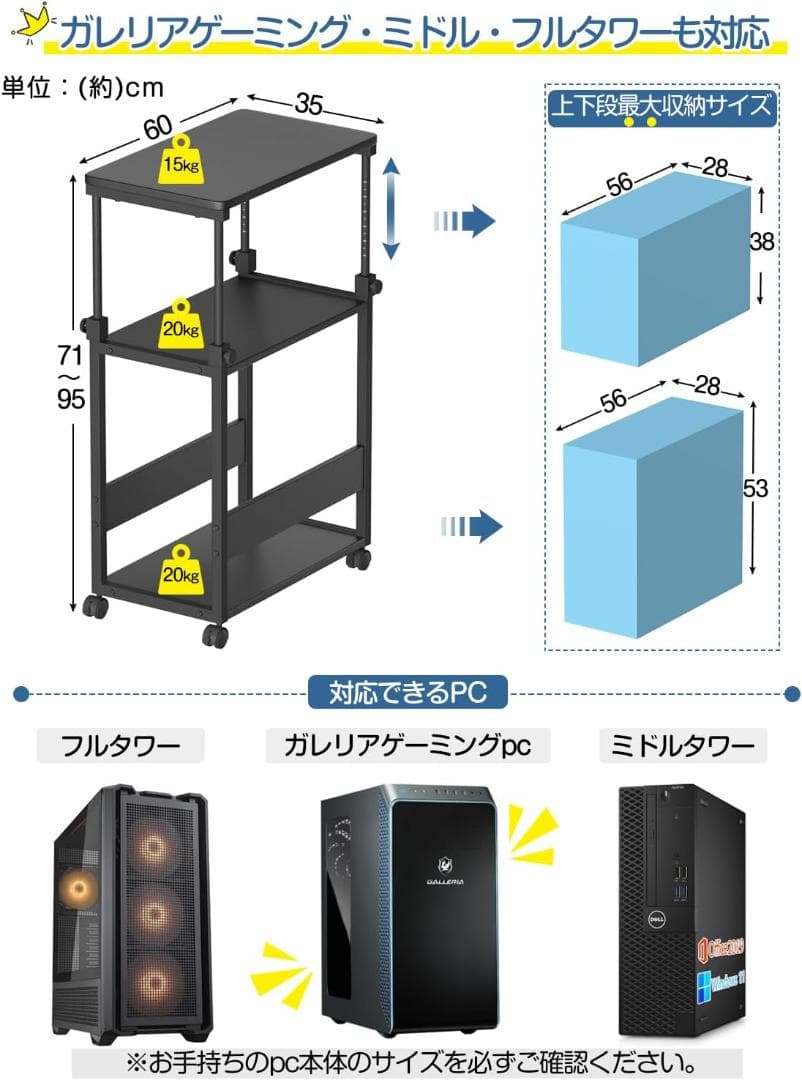 パソコンワゴン pcラック 昇降式 幅35×奥行60×高さ67～95cm