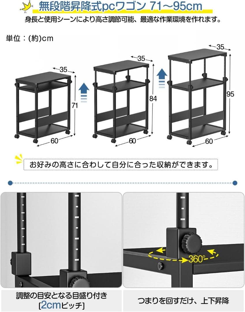 パソコンワゴン pcラック 昇降式 幅35×奥行60×高さ67～95cm