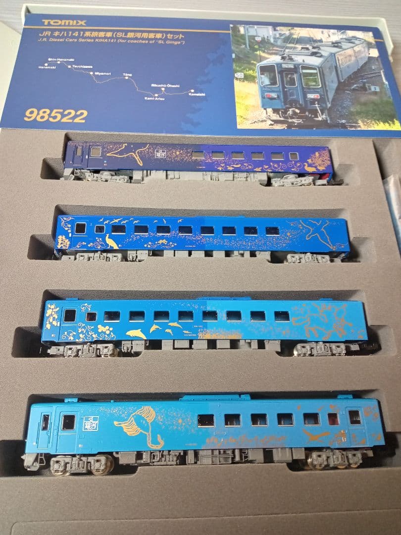 ジ*ク様 トミックス 98522 キハ141系 SL銀河用客車4両セット