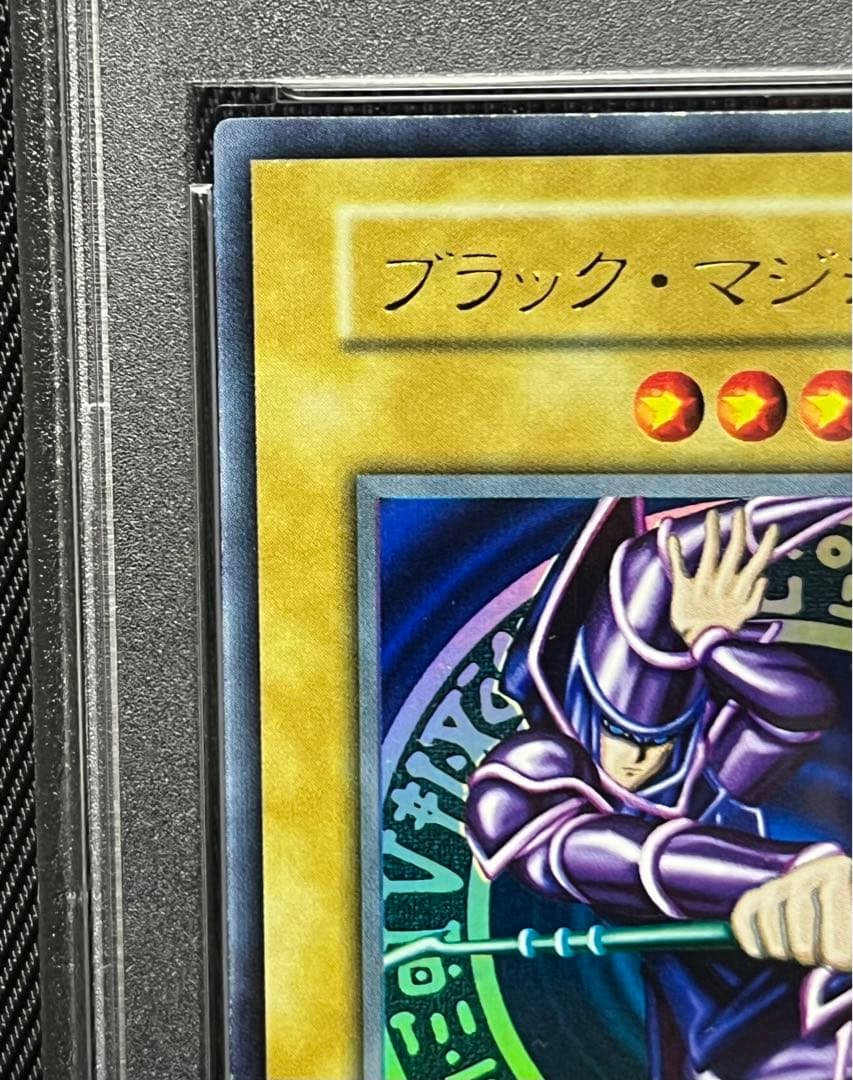 遊戯王　ブラックマジシャン　初期　ウルトラレア PSA9