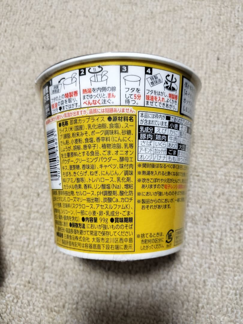 【まとめ買いでお得‼️】みそきん 合計50個セット‼️ラーメン31個/メシ19個