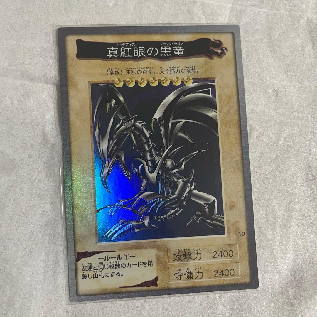 遊戯王　バンダイ　真紅眼の黒竜