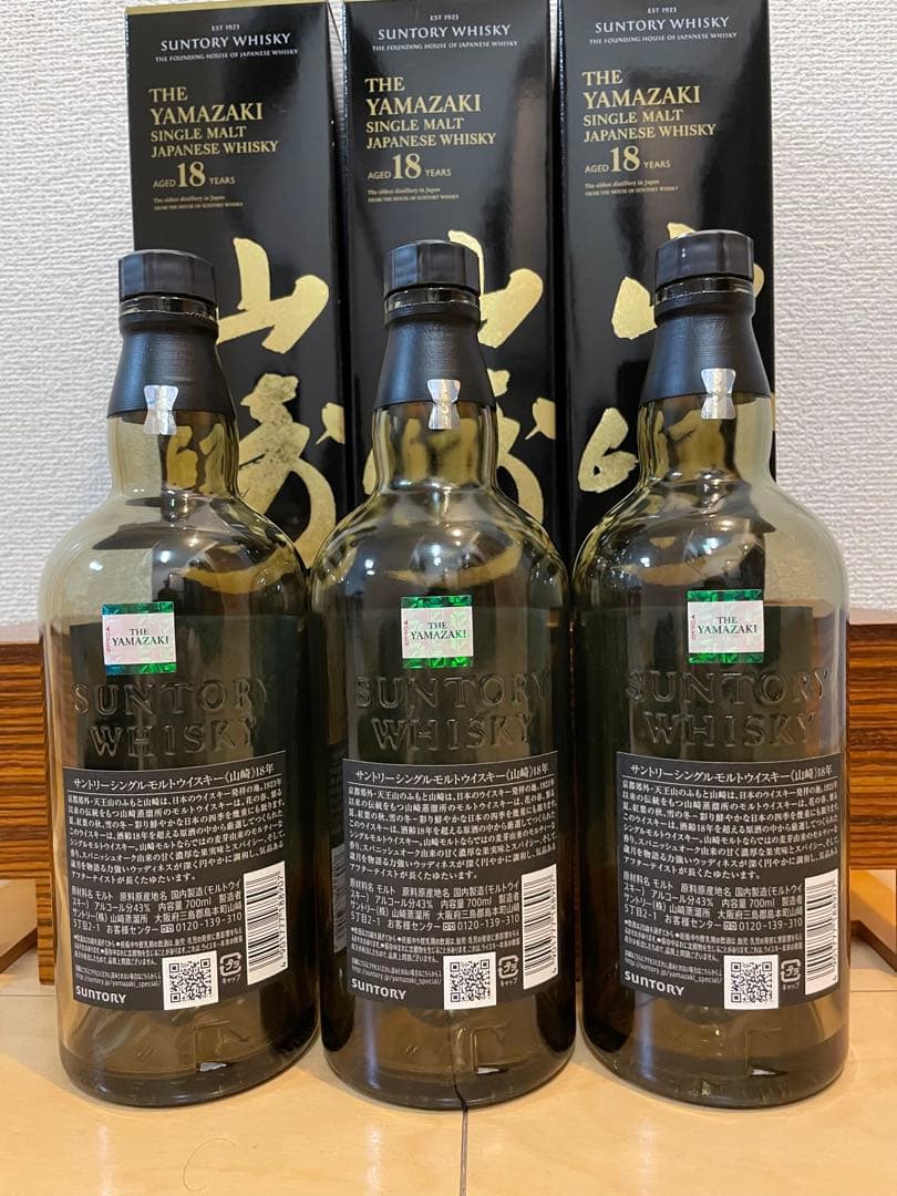 【美品】サントリー山崎18年【空瓶空箱】3セット