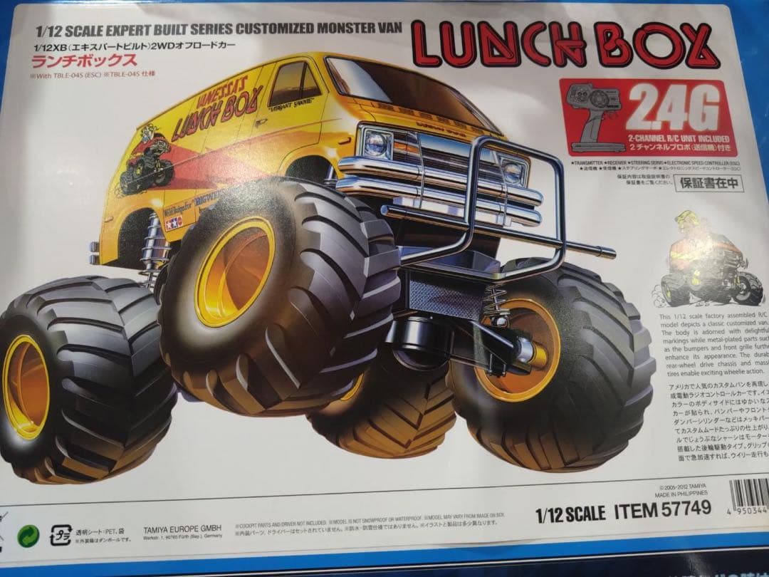 タミヤ　 ランチボックＸＢ フルセット