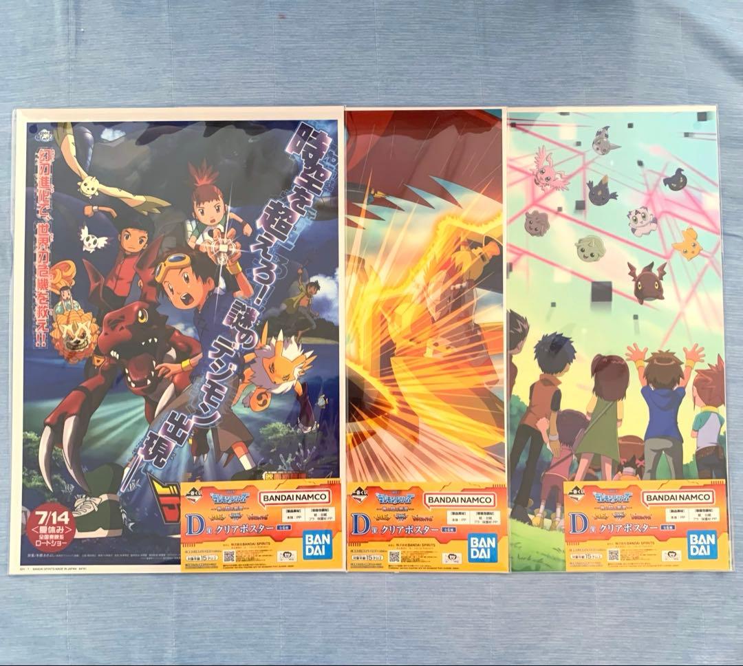 デジモン 一番くじ 光と闇の衝突 A賞 B賞 ラストワン賞 フィギュア