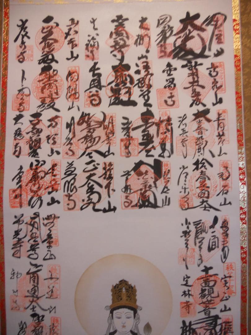 掛け軸 珍品 秩父三十四 観音霊場 御宝印軸 絹本 希少 軸装 掛軸 美品