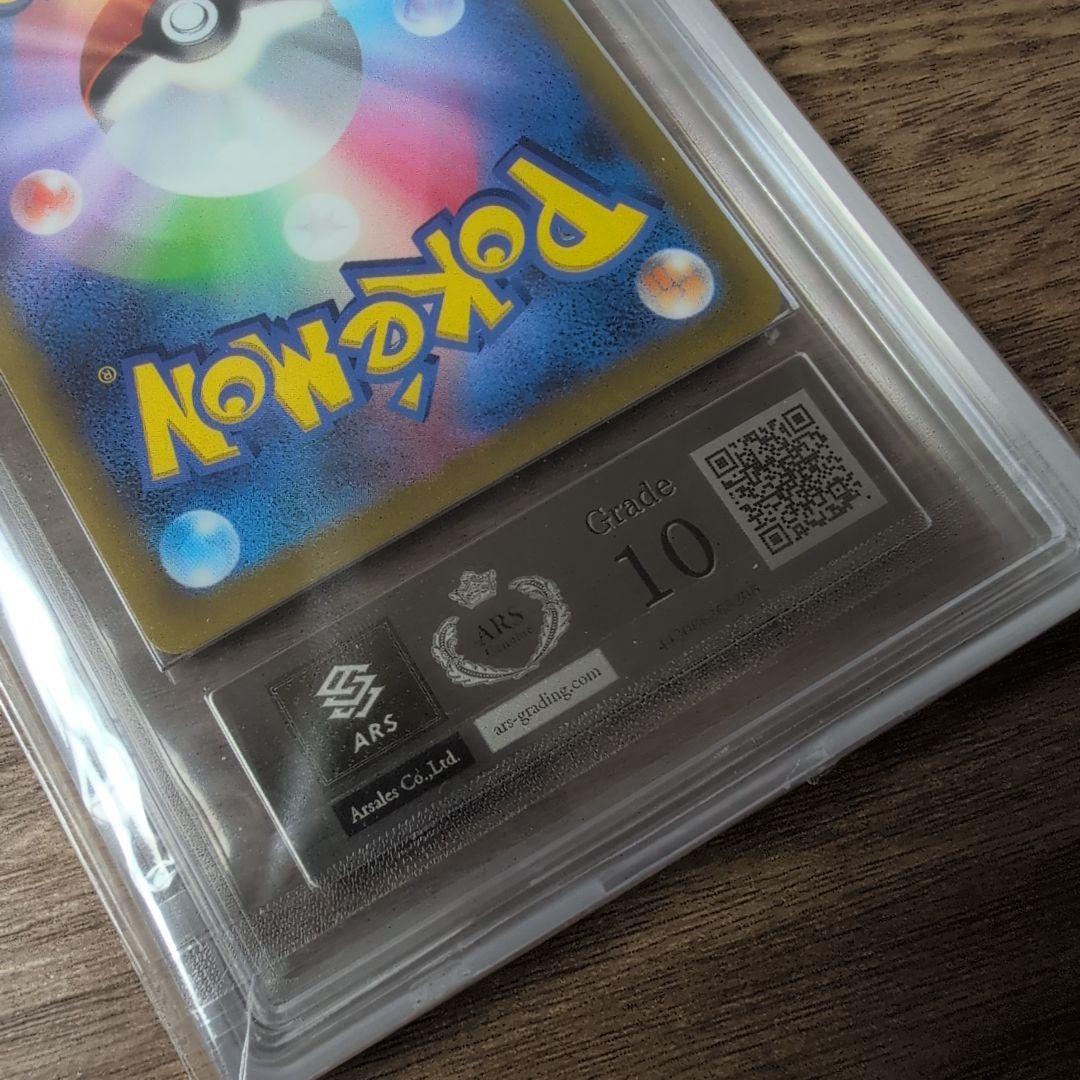 【ARS10】リザードンV SAR S12a VSTARユニバース