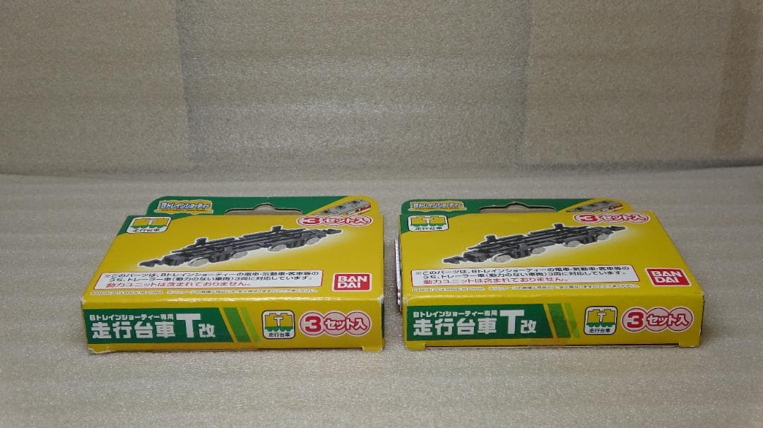 Bトレイン　バンダイ　走行台車T改　3両セット　2つ　Bトレインショーティー